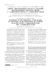 Научная статья на тему 'Синтез дикарбоновых кислот в реакции a-карбанионов ацилатов лития с 1,4-дибромбутаном и 1,8-дибромоктаном'