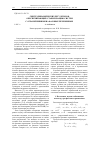 Научная статья на тему 'Синтез динамических регуляторов, обеспечивающих стабилизацию систем с ограничениями на фазовые переменные'