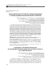 Научная статья на тему 'Синтез дискретного регулятора переоборудованием с учётом задержки в вычислительном устройстве'