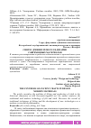 Научная статья на тему 'СИНТЕЗ ДРЕВНИХ РЕМЕСЕЛ В ДИЗАЙНЕ СОВРЕМЕННЫХ МАТЕРИАЛОВ'