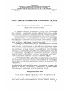 Научная статья на тему 'Синтез эфиров 9-бромфлуорен-4-карбоновой кислоты'
