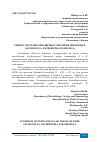 Научная статья на тему 'СИНТЕЗ ЭКСТРАЦЕЛЛЮЛЯРНЫХ ТОКСИНОВ НЕКОТОРЫХ SALMONELLA, ESCHERICHIA И SHIGELLA'