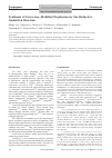 Научная статья на тему 'Синтез ферроцен-модифицированных порфиринов в условиях реакции восстановительного аминирования'