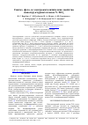 Научная статья на тему 'Синтез, фото- и электрокаталитические свойства наноструктурных пленок Y-TiO2'