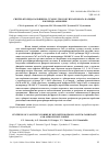 Научная статья на тему 'Синтез фторида кальция по сухому способу из карбоната кальция и фторида аммония'