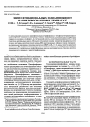 Научная статья на тему 'Синтез функциональных полиаминокислот на циклофосфазеновых темплатах'