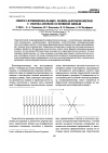 Научная статья на тему 'Синтез функциональных полимакромономеров с силоксановой основной цепью'
