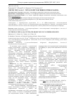 Научная статья на тему 'Синтез гекса-4,4,4,2 - тетрахлорбутоксициклотрифосфазена'