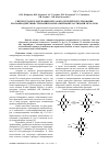 Научная статья на тему 'Синтез гетарилсодержащих бисазокрасителей и исследование их взаимодействия с ионами и наноразмерными частицами металлов'