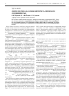 Научная статья на тему 'Синтез гидрида на основе интерметаллического соединения YbNi2'