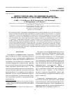 Научная статья на тему 'Синтез гидрофобно модифицированного полиакриламида в обратных миниэмульсиях'