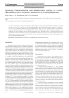 Научная статья на тему 'Синтез, характеристика и антибактериальная активность 4-оксотиазолидина и 5-арилиденовых производных 2-метилимидазола'