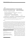 Научная статья на тему 'Синтез хлордезоксицеллюлозы с использованием хлористого сульфурила в среде n,N-диметилформамида'