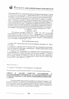 Научная статья на тему 'Синтез и анализ спектров поглощения и флуоресценции замещенных 2-[4-(2 h-бензотриазол-2-ил)-3-гидроксифенил]-2,3-дигидро-1 Н-бензо[de]изохинолин-1,3-диона'