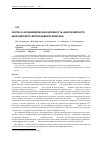 Научная статья на тему 'Синтез и антианемическая активность наноразмерного биокомпозита ферроарабиногалактана'
