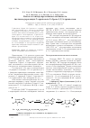 Научная статья на тему 'Синтез и антидепрессивная активность тиетансодержащих 5%арилокси%3%бром%1,2,4%триазолов'