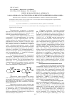 Научная статья на тему 'Синтез и биологическая активность 2-оксо-4-циано-2,5,6,7,8,9-гексагидро-1h-циклогепта[b]пиридин-3-карбоксамида'