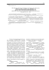 Научная статья на тему 'Синтез и биологическая активность диоксотиетанилбензилбензимидазола'