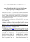 Научная статья на тему 'Синтез и биологическая активность N-алкил(арил)-4-r-оксо-2-(2-фениламинобензоилгидразоно)бутанамидов'
