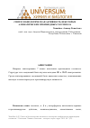 Научная статья на тему 'Синтез и биологическая активность некоторых алифатических производных госсипола'