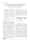 Научная статья на тему 'Синтез и биологическая активность тиетансодержащих 5-илиденгидразино-3-бром-1,2,4-триазолов'