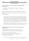 Научная статья на тему 'Синтез и биологические свойства 7(7,11)-гидропроизводных олигомицина а'