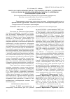 Научная статья на тему 'Синтез и электрохимические исследования халконов, содержащих карбазольные и фенотиазиновые фрагменты с различными алкильными радикалами'
