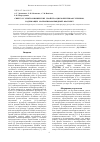 Научная статья на тему 'Синтез и электрохимические свойства циклопентенофуллеренов, содержащих малеопимароимидный фрагмент'