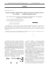 Научная статья на тему 'Синтез и физико-химические свойства хемосенсорных систем на основе 1-r-2-аминобензимидазолов'