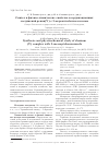 Научная статья на тему 'Синтез и физико химические свойства координационных соединений рения(v) с 2 меркаптобензоксазолом'