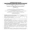 Научная статья на тему 'Синтез и физико-химические свойства сульфатов кобальта и никеля с имидазолом состава meso4∙6c3h4n2∙2H2O (me=Co, Ni)'