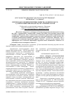Научная статья на тему 'Синтез и фотолюминесцентные свойства комплексов РЗЭ с [(2-метилхинолин-8-ил)окси]-уксусной кислотой'