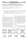 Научная статья на тему 'Синтез и характеристика некоторых пентакоординационных комплексов марганца(III) с тетраазапорфирина- ми и фталоцианинами'