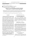 Научная статья на тему 'Синтез и характеризация нанорегулярных сорбентов на основе оксида циркония'