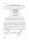 Научная статья на тему 'Синтез и химические свойства 2-(6Н-индоло[2,3-b]хиноксалин-6-ил)ацетилгидразидов'