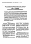 Научная статья на тему 'Синтез и интеркаляционная химия гибридных органо-неорганических нанокомпозитов'