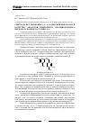 Научная статья на тему 'Синтез и исследование 1,4и 1,5-диарилимидазолов в качестве аналогов природного противоракового препарата комбретастатина А-4'
