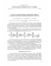 Научная статья на тему 'Синтез и исследование алкиловых эфиров 9-оксофлуореноил-4-амидофосфорной кислоты'