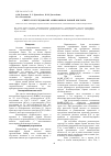Научная статья на тему 'Синтез и исследование аминоэфиров борной кислоты'