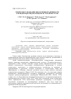 Научная статья на тему 'Синтез и исследование биологичекой активности арилиденгидразидов акридонуксусной кислоты'