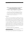 Научная статья на тему 'Синтез и исследование биологической активности иодидов (+)-(4S,5s) и (−)-(4R,5r)-1-метил-4-(4-нитрофенил)- -1-азониа-3,7-диоксабицикло [3,3,0] октанов'