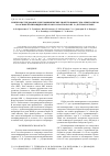 Научная статья на тему 'Синтез и исследование электрохимических свойств новых гель-электролитов на основе полиэфирдиакрилатов и 1 м раствора LiBF4 в -бутиролактоне'