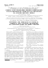 Научная статья на тему 'Синтез и исследование физико-химических и каталитических свойств катализаторов на основе цеолита HZSM-5'