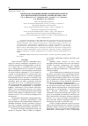Научная статья на тему 'Синтез и исследование физико-химических свойств каталитической системы на основе цеолита ZSM-5'