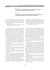 Научная статья на тему 'Синтез и исследование физико-химических свойств октаноатов лантана (III) и иттрия (III)'