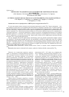 Научная статья на тему 'Синтез и исследование фотокаталитических свойств материалов на основе TiO 2'