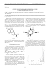 Научная статья на тему 'Синтез и исследование комплекса меди c абиетиновой кислотой'