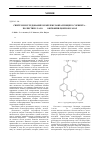 Научная статья на тему 'Синтез и исследование комплексообразующего сорбента -полистирол-азо-2-(2-оксифенил)бензоксазол'