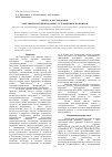 Научная статья на тему 'Синтез и исследование лантаноид-координированных гетероцепных полимеров'