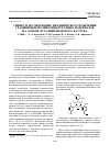Научная статья на тему 'Синтез и исследование механического поведения градиентных полиизоциануратных материалов на основе бутадиендиолового каучука'